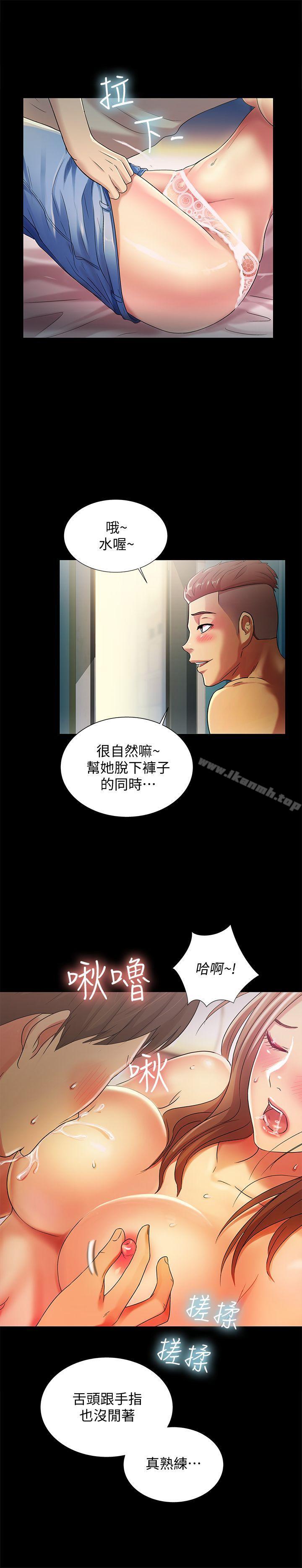 韩国漫画朋友,-女朋友韩漫_朋友,-女朋友-第22话-与美娜截然不同的书妍在线免费阅读-韩国漫画-第30张图片