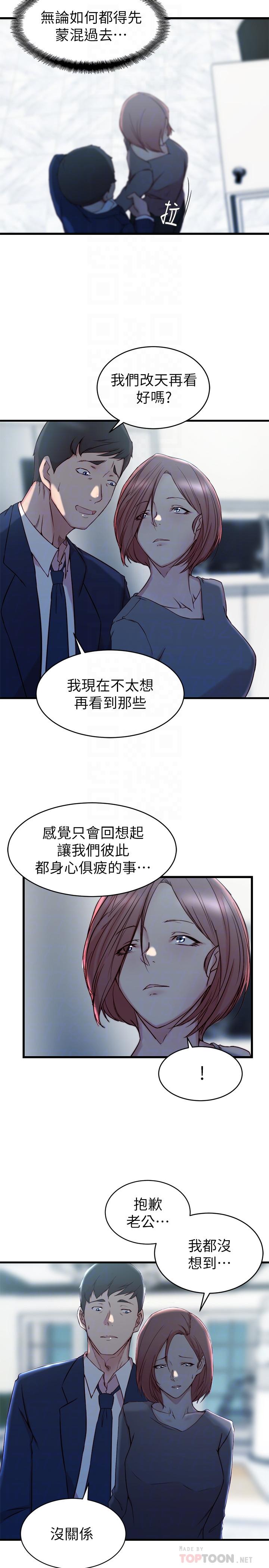 韩国漫画老婆的姐姐韩漫_老婆的姐姐-第26话-新人物登场在线免费阅读-韩国漫画-第6张图片