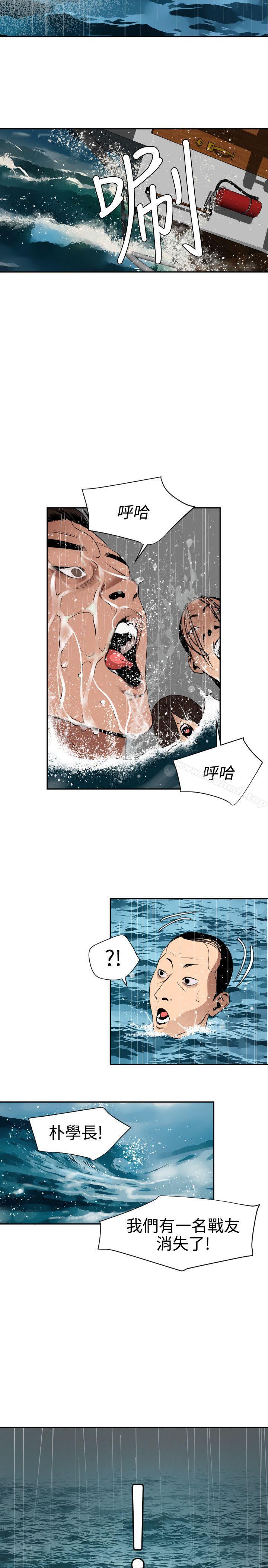 韩国漫画欲求王（无删减）韩漫_欲求王（无删减）-第54话在线免费阅读-韩国漫画-第7张图片