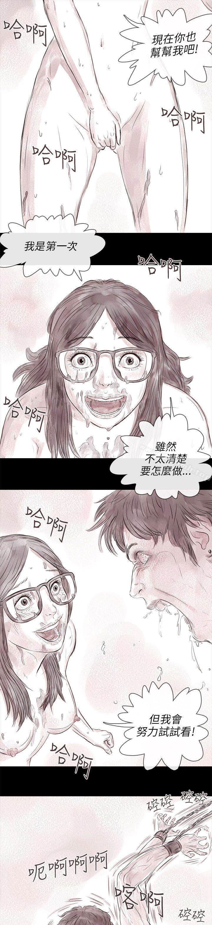 韩国漫画残存韩漫_残存-私生-第17话在线免费阅读-韩国漫画-第3张图片