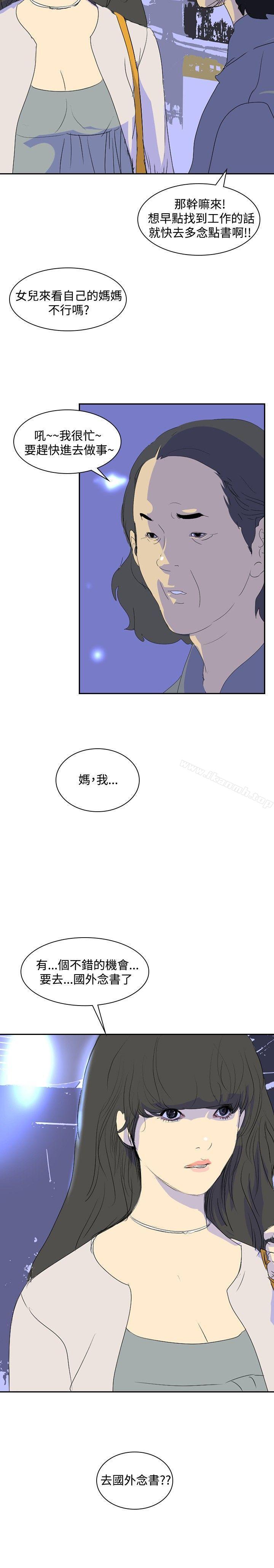 韩国漫画延希(又名美丽蜕变)韩漫_延希(又名美丽蜕变)-第24话在线免费阅读-韩国漫画-第13张图片