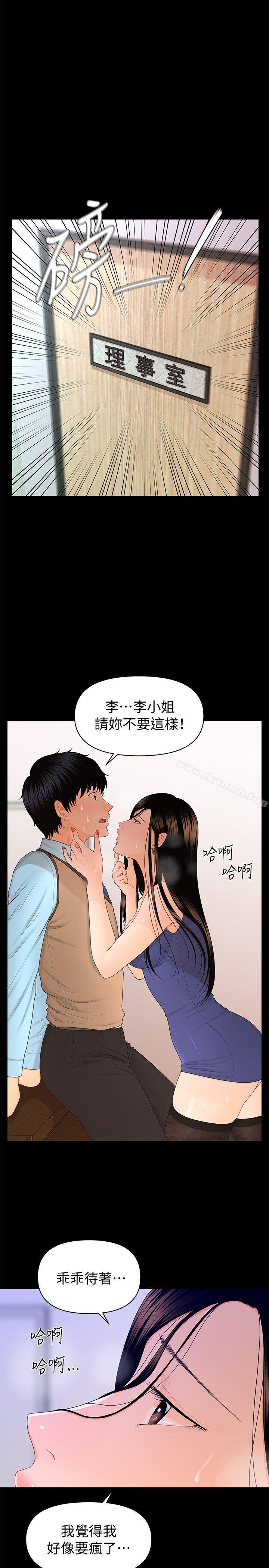 韩国漫画秘书的潜规则韩漫_秘书的潜规则-第16话---请不要这样…在线免费阅读-韩国漫画-第28张图片