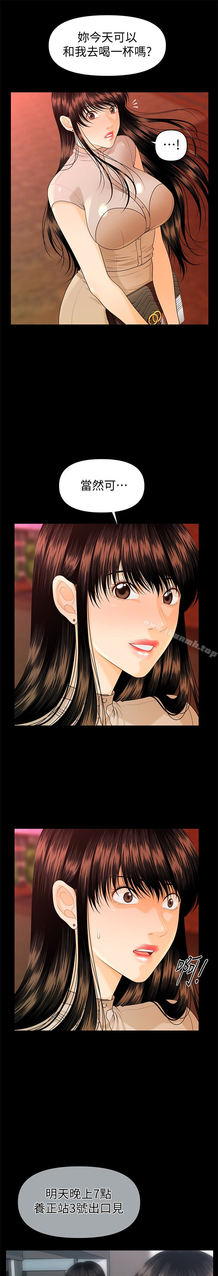 韩国漫画秘书的潜规则韩漫_秘书的潜规则-第51话-莉娜和江代理上摩铁在线免费阅读-韩国漫画-第12张图片