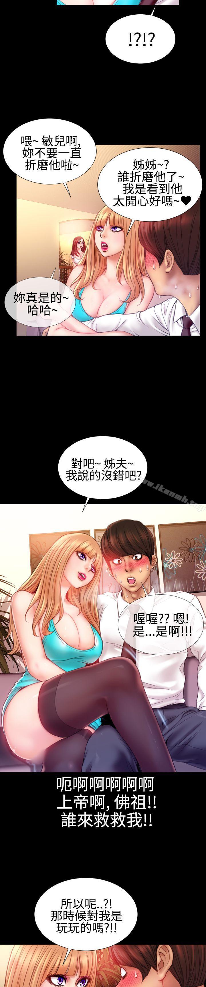 韩国漫画粉红报告书(完结)韩漫_粉红报告书(完结)-第34话在线免费阅读-韩国漫画-第8张图片