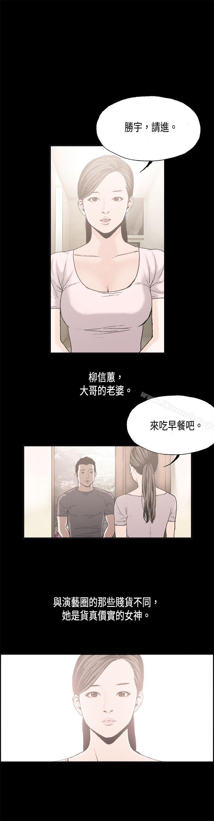 韩国漫画丑闻第二季(完结)韩漫_丑闻第二季(完结)-第8话-江理事的过去8在线免费阅读-韩国漫画-第9张图片