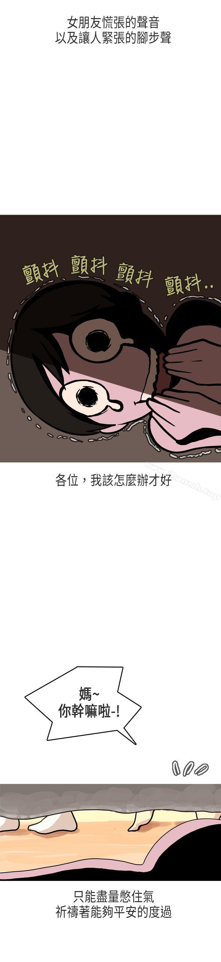 韩国漫画秘密Story第二季韩漫_秘密Story第二季-女友家(下)在线免费阅读-韩国漫画-第10张图片