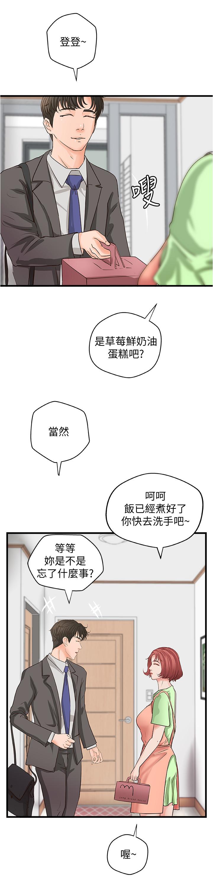 韩国漫画御姐的实战教学韩漫_御姐的实战教学-最终话-三人的选择在线免费阅读-韩国漫画-第25张图片