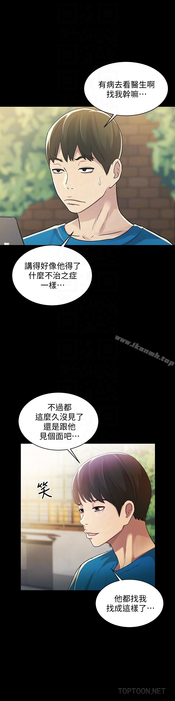 韩国漫画朋友,-女朋友韩漫_朋友,-女朋友-第35话-对庆秀念念不忘的美娜在线免费阅读-韩国漫画-第29张图片