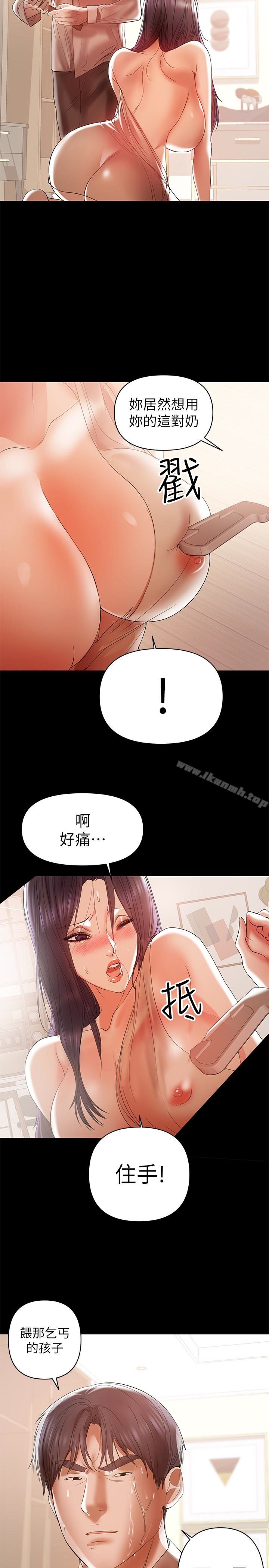 韩国漫画兼职奶妈韩漫_兼职奶妈-第15话-总是守护著我的男人在线免费阅读-韩国漫画-第2张图片