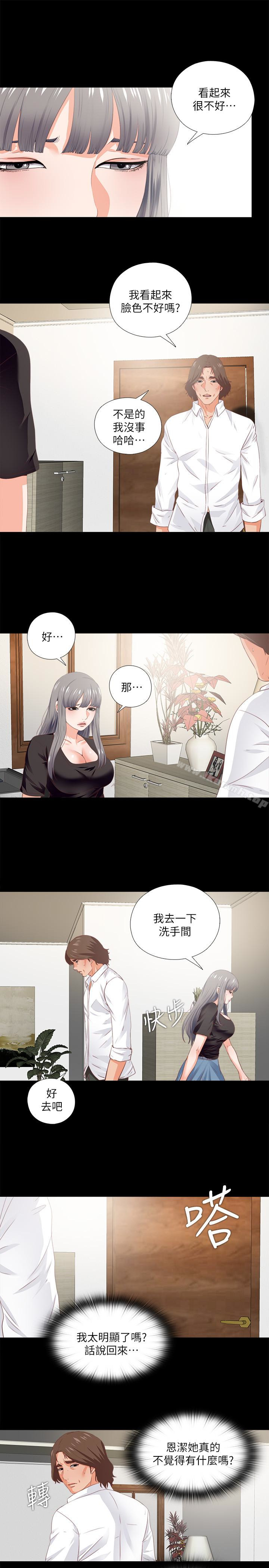 韩国漫画爱徒韩漫_爱徒-第16话-恩洁大胆的要求在线免费阅读-韩国漫画-第3张图片