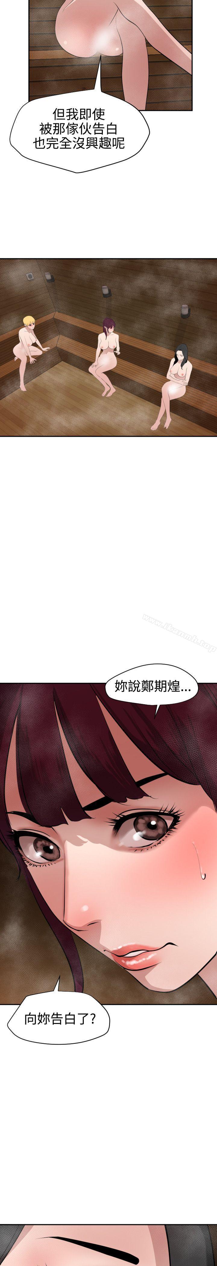 韩国漫画欲求王（无删减）韩漫_欲求王（无删减）-第62话在线免费阅读-韩国漫画-第14张图片