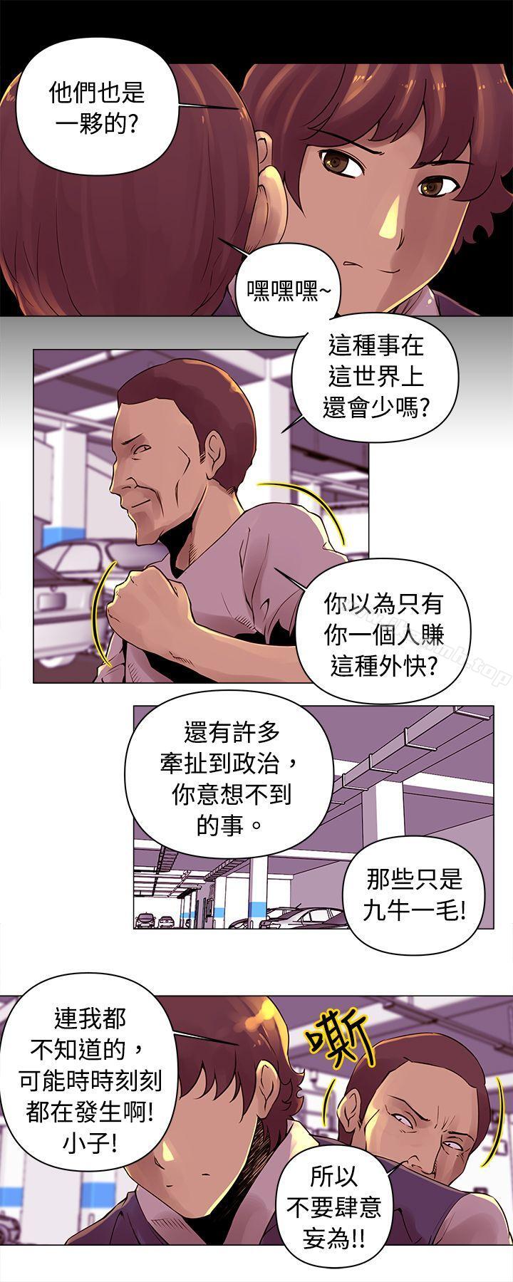 韩国漫画Commission(完结)韩漫_Commission(完结)-第14话在线免费阅读-韩国漫画-第8张图片