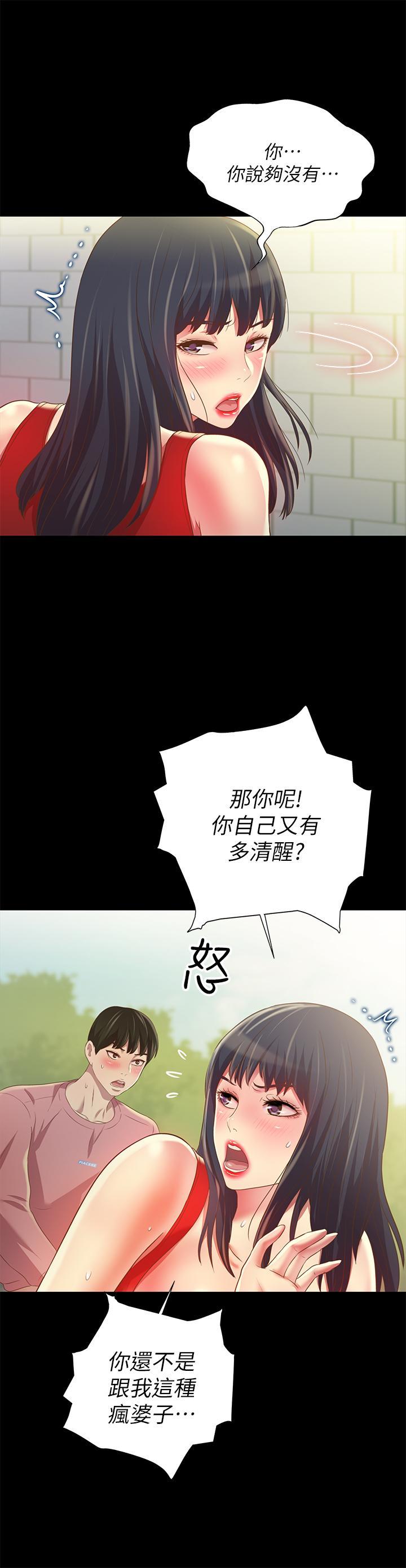 韩国漫画朋友,-女朋友韩漫_朋友,-女朋友-第78话-灌满美娜的小穴在线免费阅读-韩国漫画-第7张图片