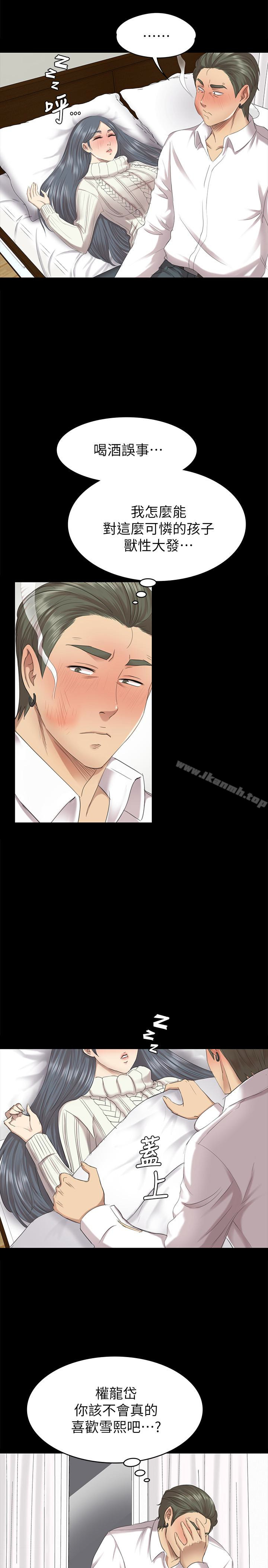 韩国漫画KTV情人韩漫_KTV情人-第61话-材昱的误解在线免费阅读-韩国漫画-第6张图片