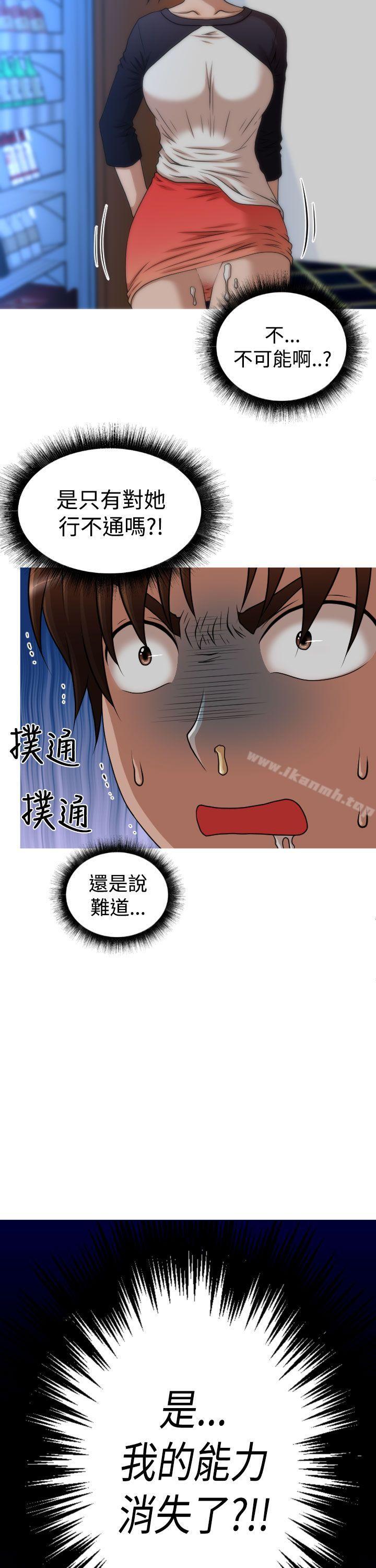 韩国漫画奇怪的超商韩漫_奇怪的超商-第2季-第8话在线免费阅读-韩国漫画-第21张图片