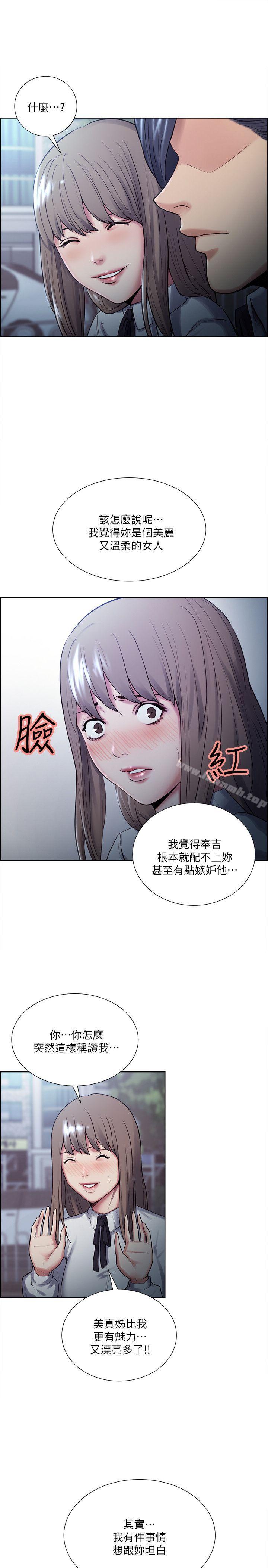 韩国漫画夺爱的滋味韩漫_夺爱的滋味-第34话-现场直击在线免费阅读-韩国漫画-第13张图片