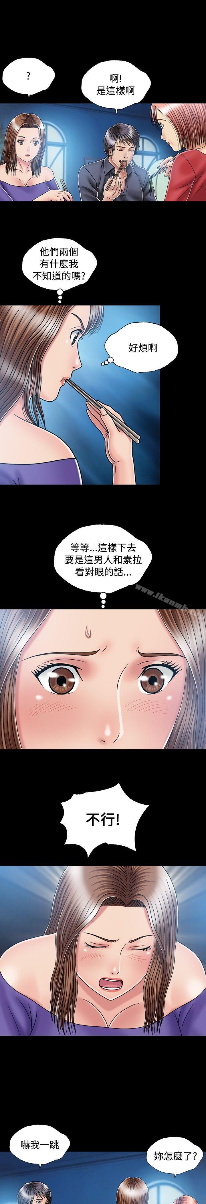 韩国漫画关系韩漫_关系-第14话在线免费阅读-韩国漫画-第7张图片