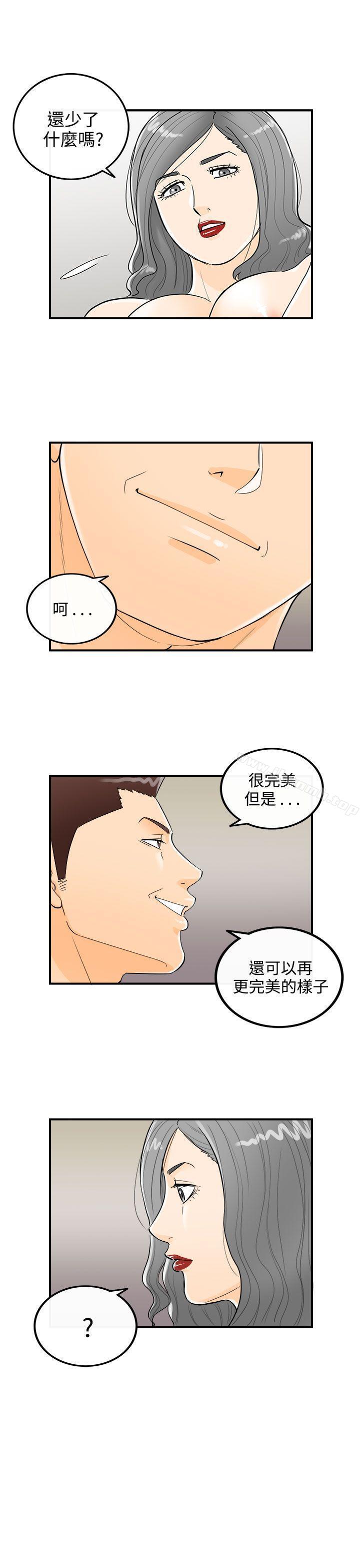 韩国漫画离婚报告书韩漫_离婚报告书-第21话-堕落老婆(9)在线免费阅读-韩国漫画-第19张图片