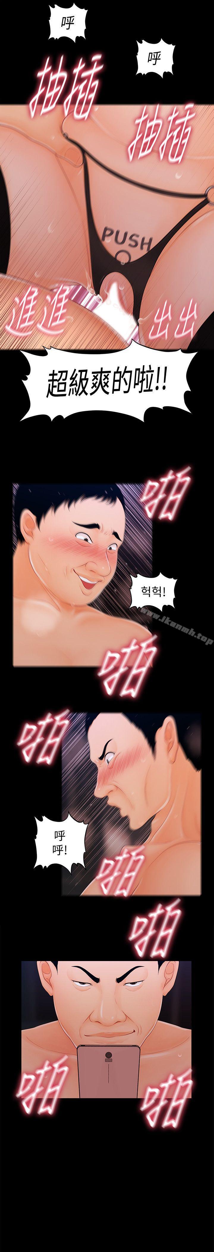 韩国漫画秘书的潜规则韩漫_秘书的潜规则-第27话-在顶楼打野炮在线免费阅读-韩国漫画-第13张图片