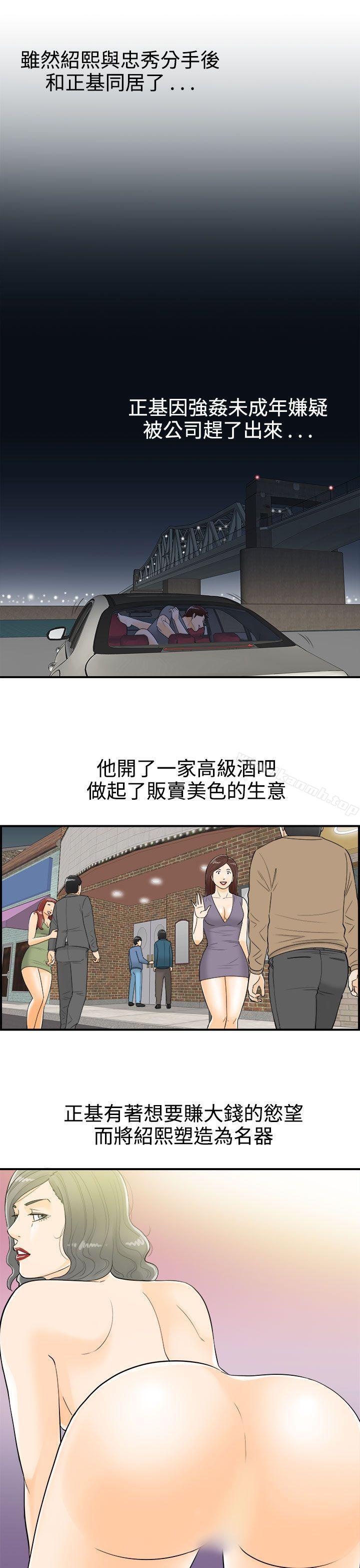 韩国漫画离婚报告书韩漫_离婚报告书-第21话-堕落老婆(9)在线免费阅读-韩国漫画-第15张图片