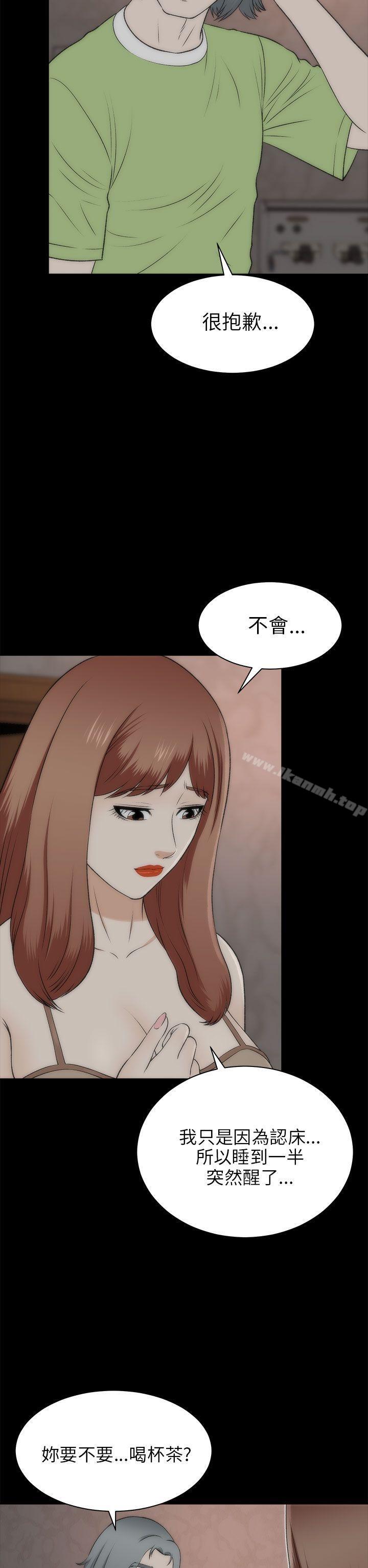 韩国漫画两个女人韩漫_两个女人-第21话在线免费阅读-韩国漫画-第27张图片