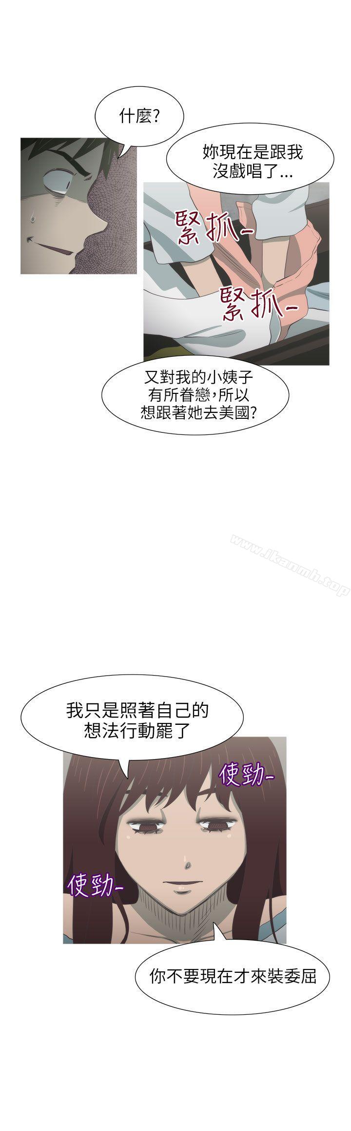 韩国漫画蛇精潮穴韩漫_蛇精潮穴-最终话在线免费阅读-韩国漫画-第24张图片