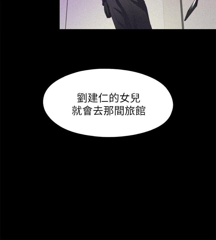 韩国漫画爱徒韩漫_爱徒-第58话-她们最后的选择在线免费阅读-韩国漫画-第21张图片