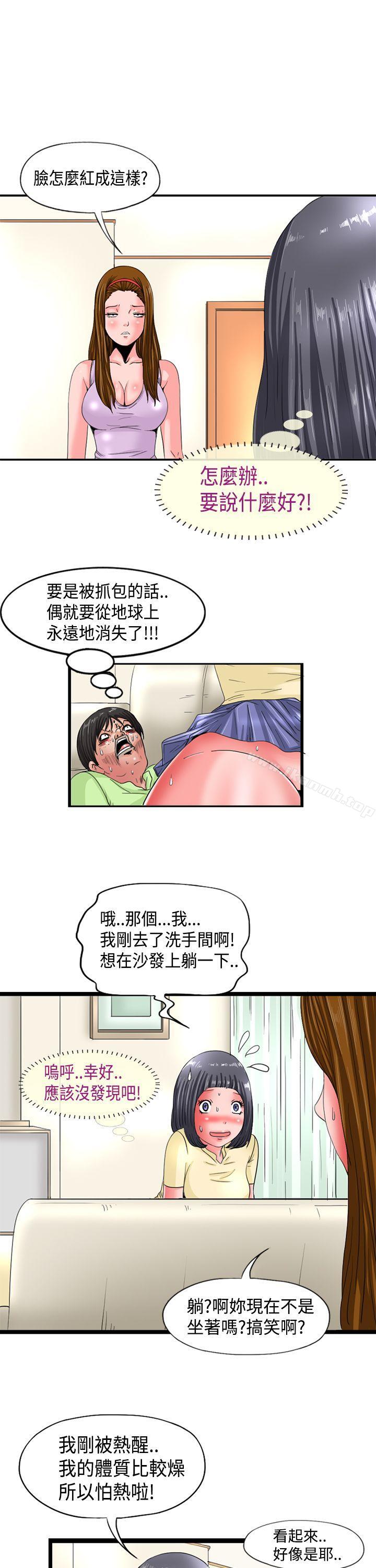 韩国漫画感性变态(完结)韩漫_感性变态(完结)-第4话在线免费阅读-韩国漫画-第1张图片