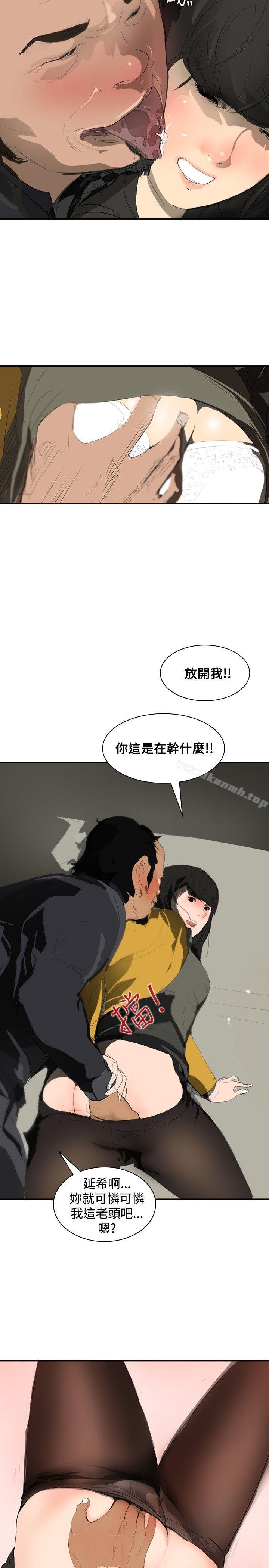 韩国漫画延希(又名美丽蜕变)韩漫_延希(又名美丽蜕变)-第5话在线免费阅读-韩国漫画-第11张图片