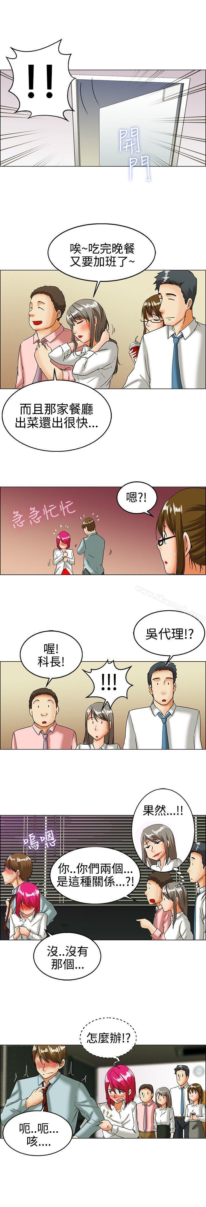 韩国漫画今天,加班好咩?韩漫_今天,加班好咩?-第17话-科长和代理被抓到啰(上)在线免费阅读-韩国漫画-第4张图片