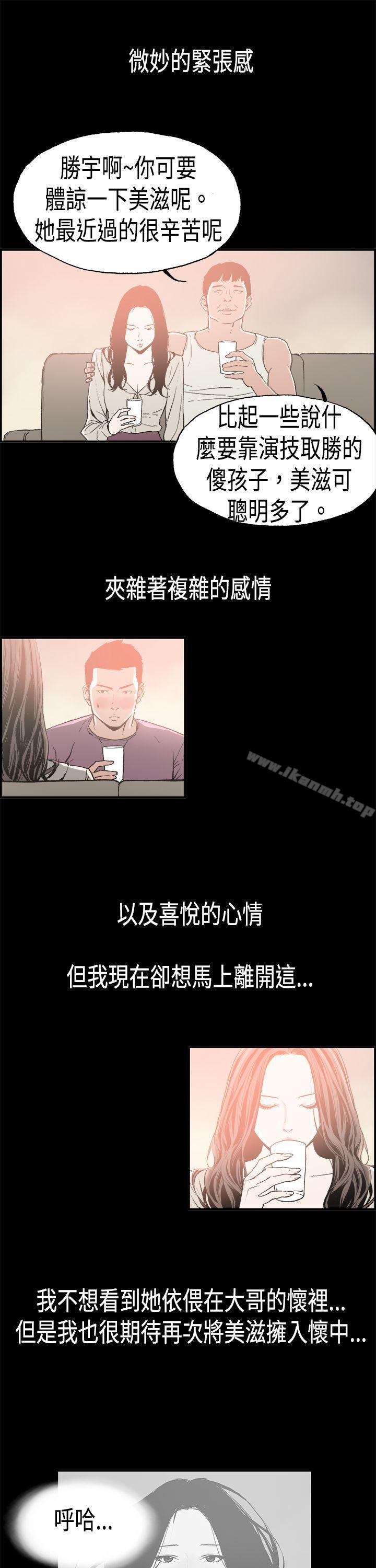 韩国漫画丑闻第二季(完结)韩漫_丑闻第二季(完结)-第16话-贤淑的夫人8在线免费阅读-韩国漫画-第9张图片