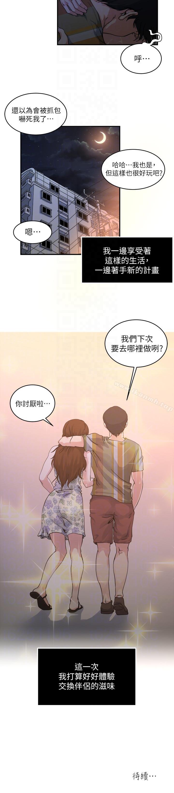 韩国漫画瘾私韩漫_瘾私-第21话-日渐膨胀的欲望在线免费阅读-韩国漫画-第13张图片