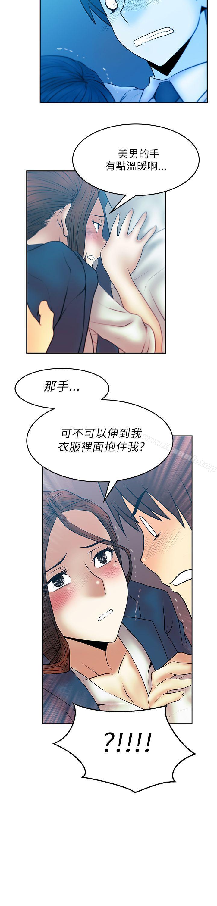 韩国漫画MY-OFFICE-LADYS韩漫_MY-OFFICE-LADYS-第24话在线免费阅读-韩国漫画-第14张图片