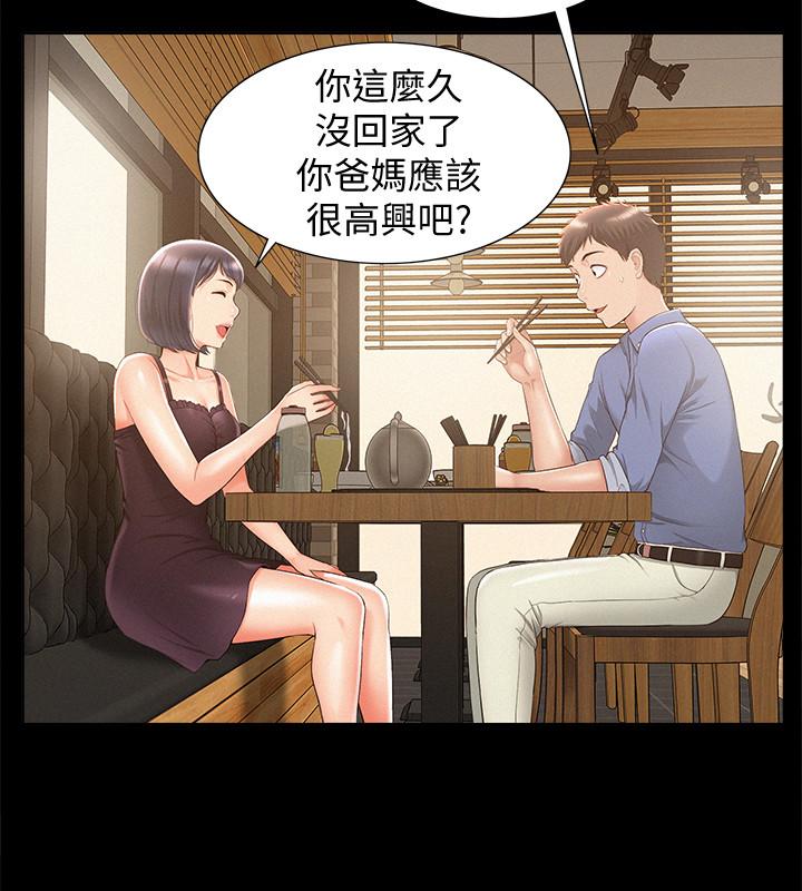 韩国漫画难言之隐韩漫_难言之隐-第21话-女友填不满的空虚感在线免费阅读-韩国漫画-第19张图片