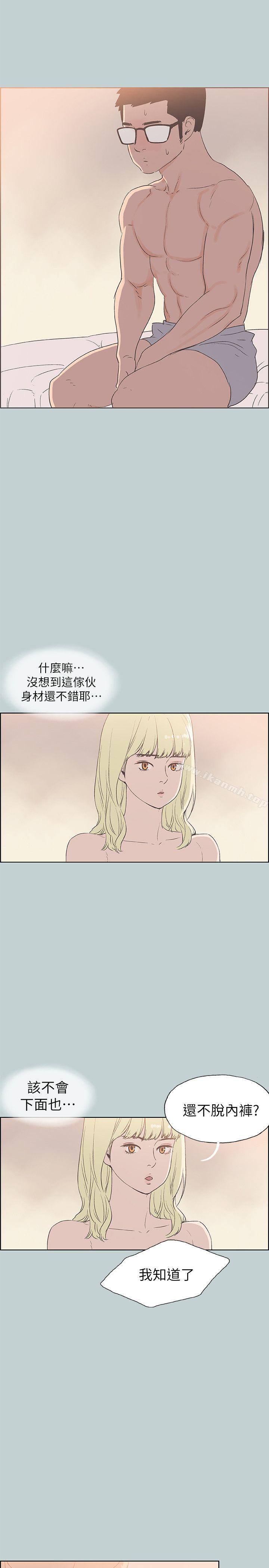 韩国漫画适合劈腿的好日子韩漫_适合劈腿的好日子-第81话---意外的大雕在线免费阅读-韩国漫画-第1张图片