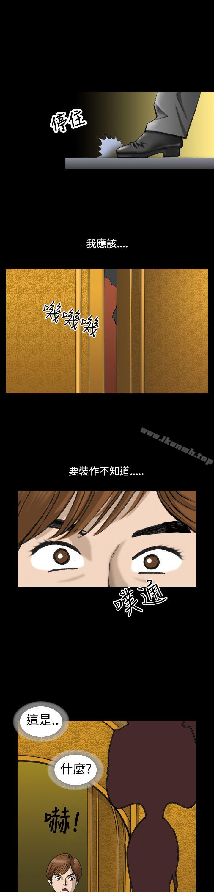 韩国漫画上流社会(完结)韩漫_上流社会(完结)-第1话在线免费阅读-韩国漫画-第25张图片