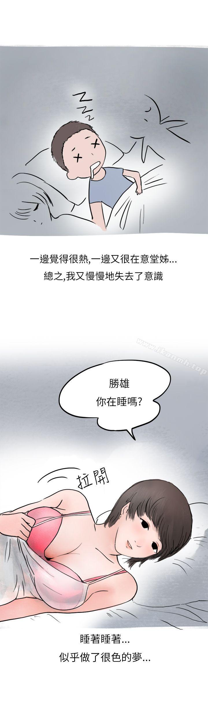 韩国漫画秘密Story第二季韩漫_秘密Story第二季-过年时与堂姐一起睡觉的秘密(全)在线免费阅读-韩国漫画-第25张图片