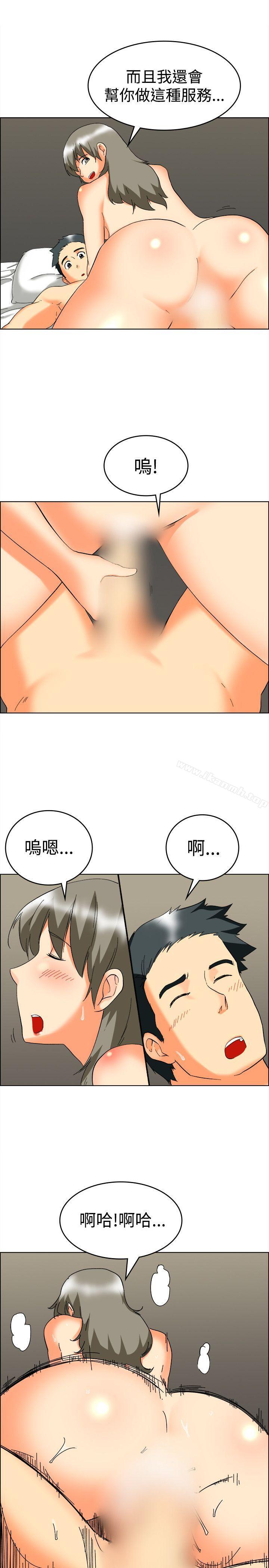 韩国漫画今天,加班好咩?韩漫_今天,加班好咩?-第59话-摩铁就有点那个嘛(上)在线免费阅读-韩国漫画-第10张图片