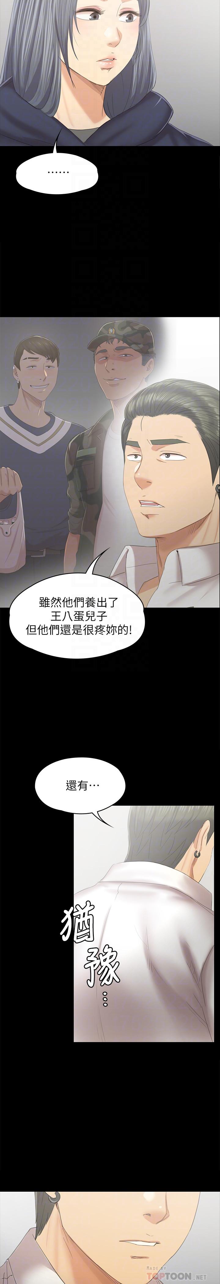 韩国漫画KTV情人韩漫_KTV情人-第91话-令人震惊的开会地点在线免费阅读-韩国漫画-第12张图片