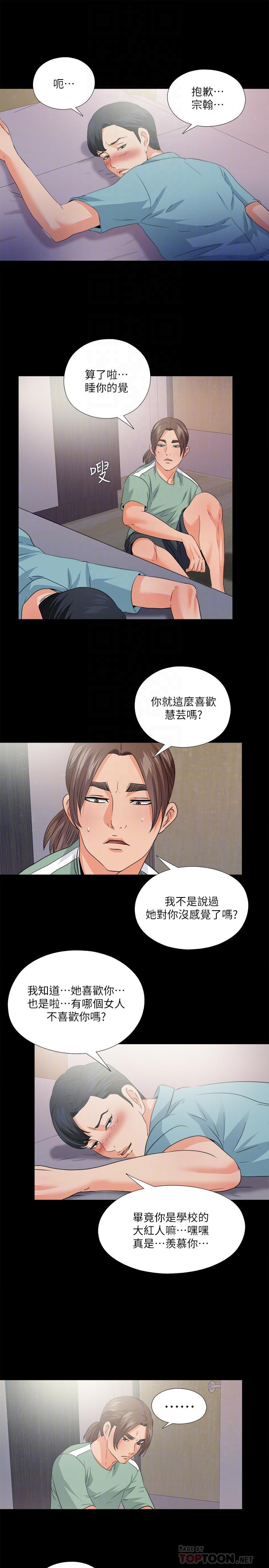 韩国漫画爱徒韩漫_爱徒-第48话-三人根深蒂固的孽缘在线免费阅读-韩国漫画-第18张图片