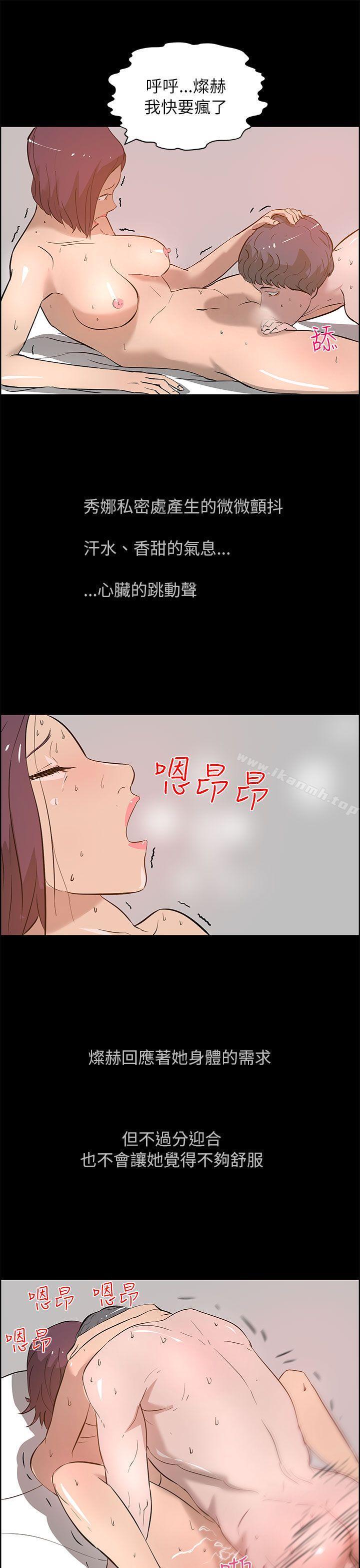 韩国漫画变成狗的男人韩漫_变成狗的男人-最终话在线免费阅读-韩国漫画-第17张图片