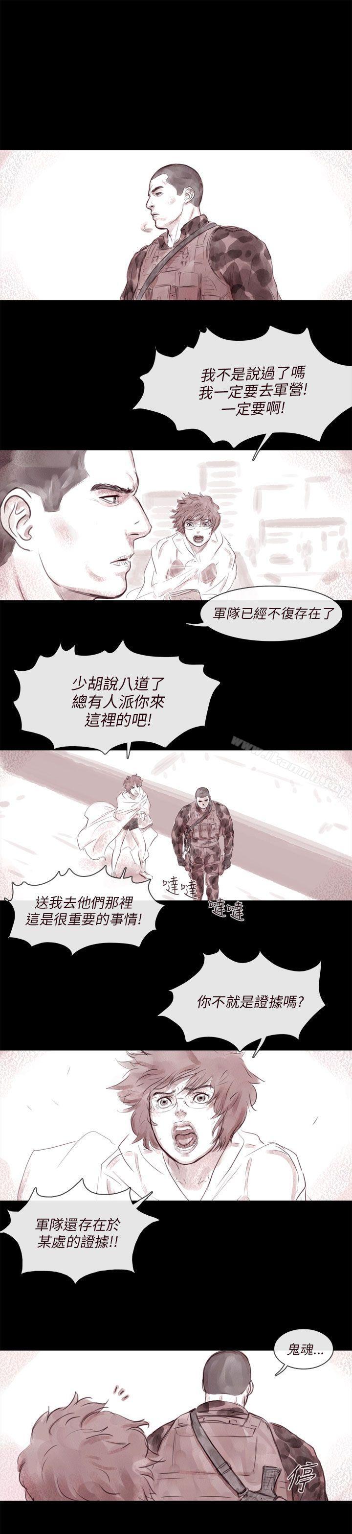 韩国漫画残存韩漫_残存-幽灵-第13话在线免费阅读-韩国漫画-第4张图片