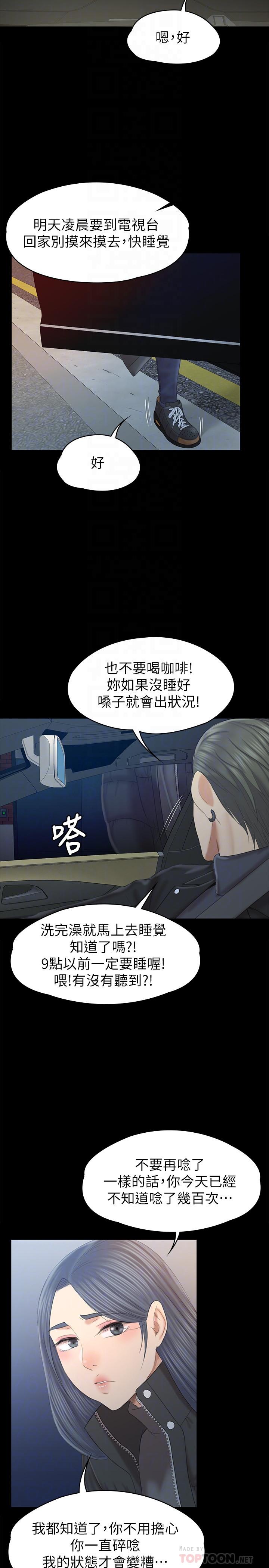 韩国漫画KTV情人韩漫_KTV情人-第96话-变态副总找上雪熙在线免费阅读-韩国漫画-第16张图片