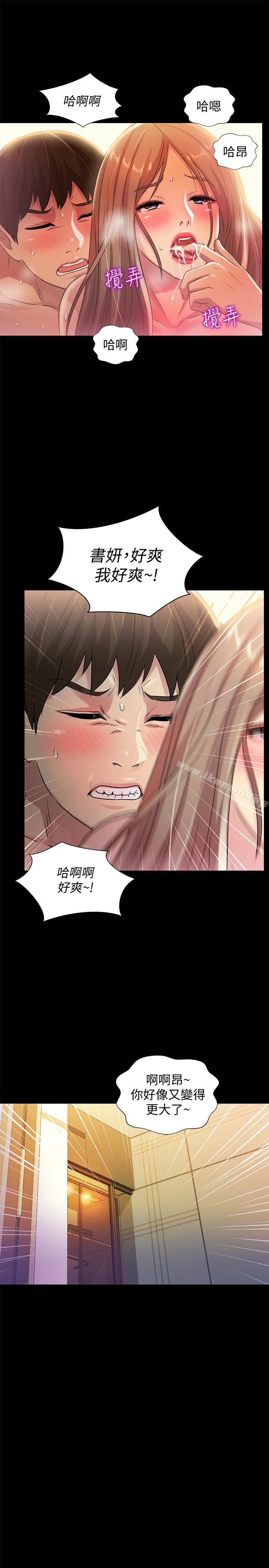 韩国漫画朋友,-女朋友韩漫_朋友,-女朋友-第48话-庆秀不可能这样对我在线免费阅读-韩国漫画-第25张图片