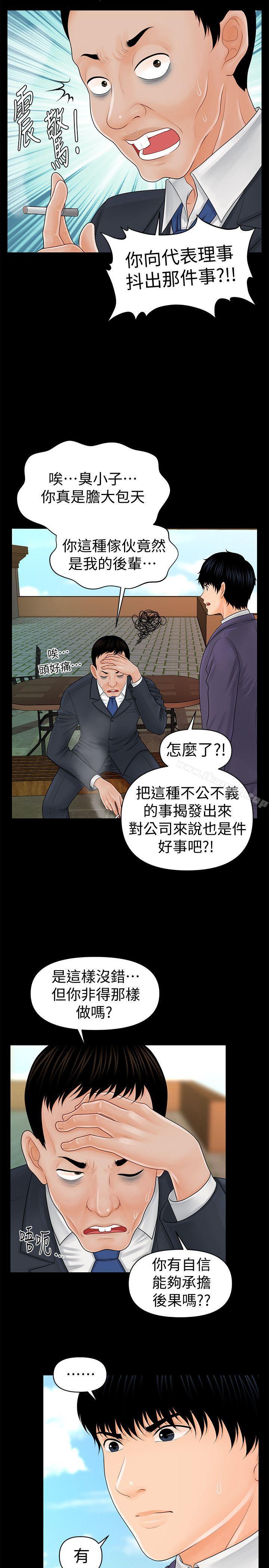 韩国漫画秘书的潜规则韩漫_秘书的潜规则-第31话-与外国客户的特别会议在线免费阅读-韩国漫画-第11张图片