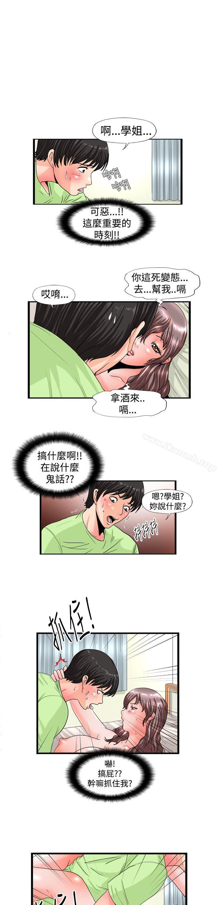 韩国漫画感性变态(完结)韩漫_感性变态(完结)-第11话在线免费阅读-韩国漫画-第1张图片