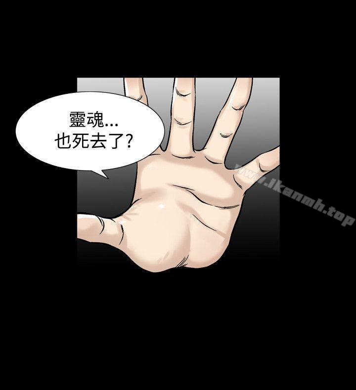 韩国漫画人妻性解放（全集）韩漫_人妻性解放（全集）-第33话在线免费阅读-韩国漫画-第21张图片