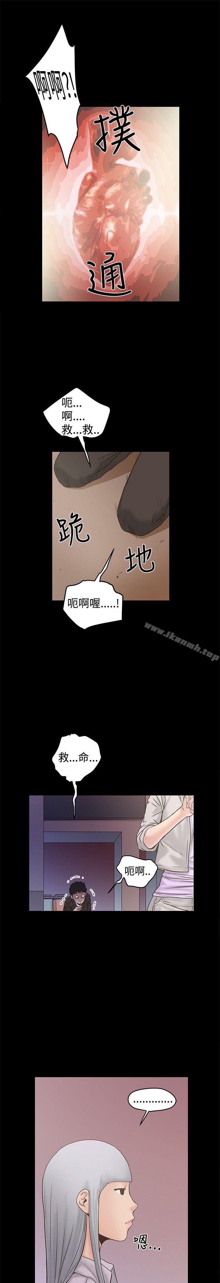 韩国漫画想像狂热(完结)韩漫_想像狂热(完结)-第20话在线免费阅读-韩国漫画-第25张图片