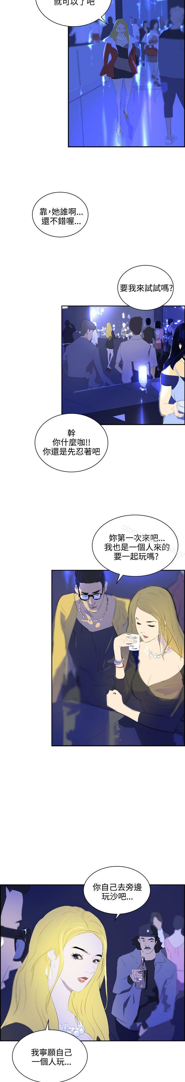 韩国漫画延希(又名美丽蜕变)韩漫_延希(又名美丽蜕变)-第39话在线免费阅读-韩国漫画-第6张图片