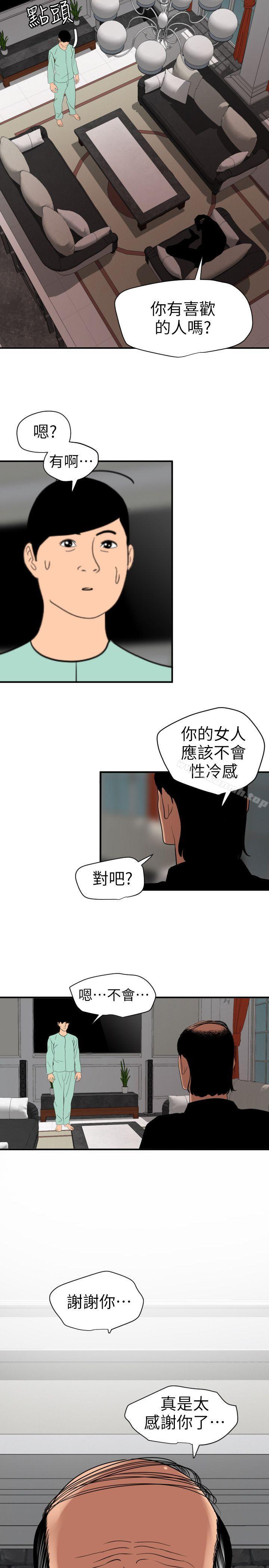 韩国漫画欲求王（无删减）韩漫_欲求王（无删减）-第111话-沉迷于陌生男人的老二在线免费阅读-韩国漫画-第17张图片